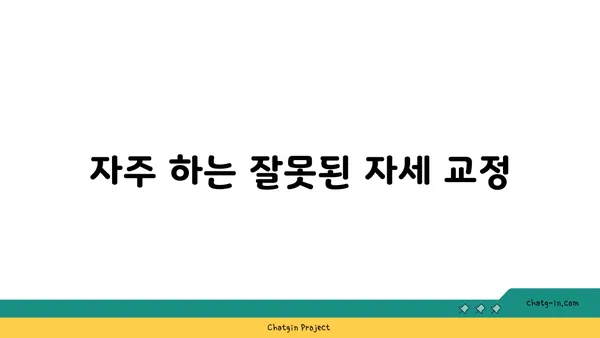 어깨 근육 강화를 위한 요가 스트레칭 추천