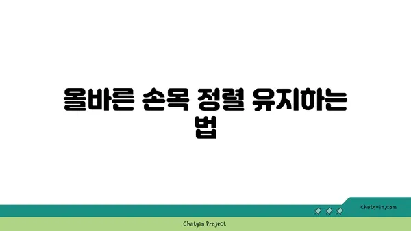 손목 건강을 위한 빈야사 요가 자세