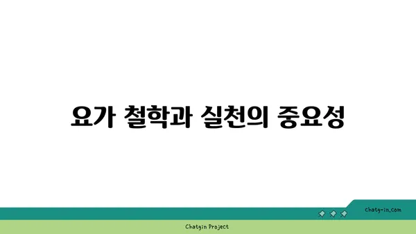 요가 강사로서 필요한 지도 방법과 역할
