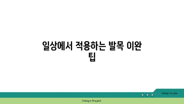 발목 근육 긴장을 풀어주는 하타 요가 동작