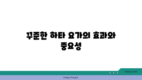 발목 통증 완화에 좋은 하타 요가 동작