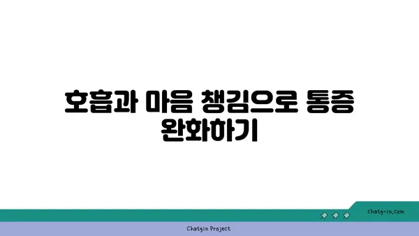무릎 관절염 예방을 위한 요가 루틴