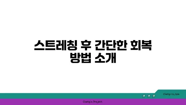 어깨 통증 예방을 위한 핫 요가 스트레칭법