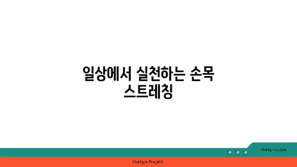 손목 통증 예방을 위한 빈야사 요가 동작