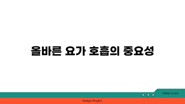 발목 통증 예방을 위한 요가 스트레칭법