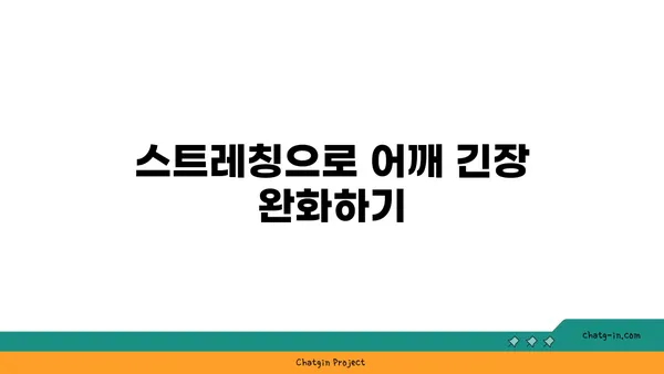 어깨 부상 예방을 위한 하타 요가 동작