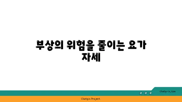 무릎 건강을 위한 파워 요가 동작