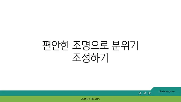 최적의 요가 수련 환경 조성법
