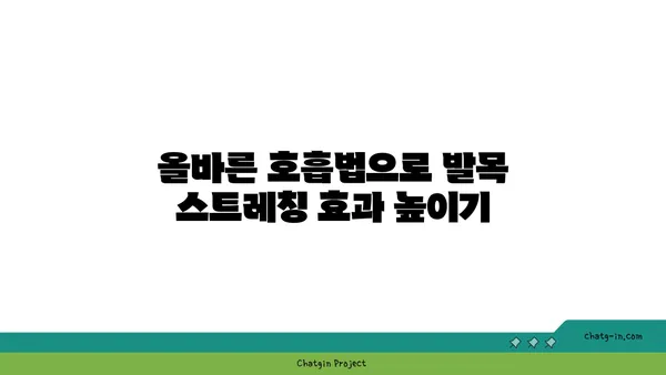 발목 부상을 방지하는 핫 요가 스트레칭 루틴