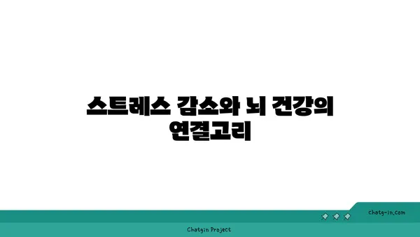 요가와 뇌 건강의 상관관계