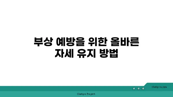발목 부상을 방지하는 하타 요가 스트레칭
