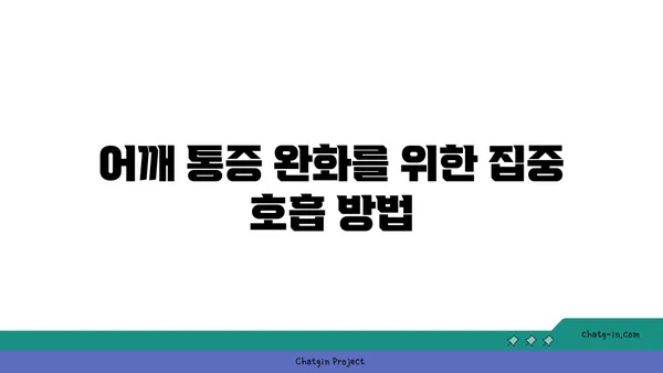 어깨 부상을 방지하는 요가 자세 가이드