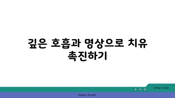 무릎 부상 회복을 위한 요가 도구 활용법