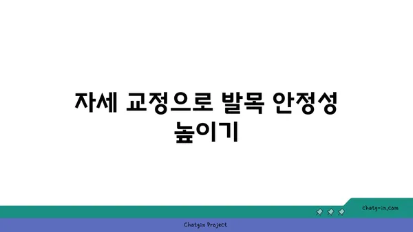 발목 유연성을 높이는 저강도 요가 자세