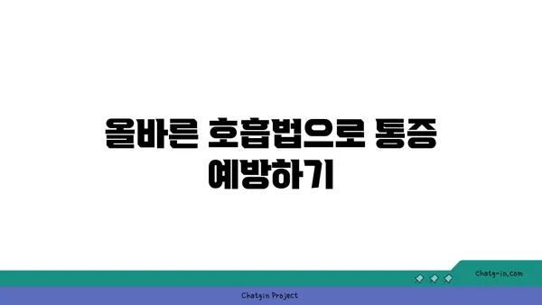 발목 통증 예방을 위한 요가 명상법 추천
