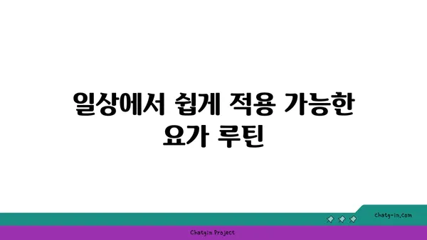 손목 부상을 방지하는 아이엔가 요가 루틴