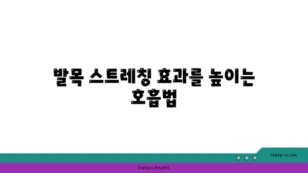 발목 유연성을 높이는 하타 요가 자세