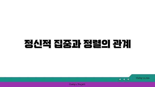 요가 자세에서 올바른 정렬의 중요성