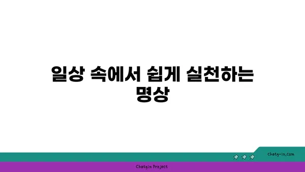 호흡과 명상을 통한 스트레스 관리 요가