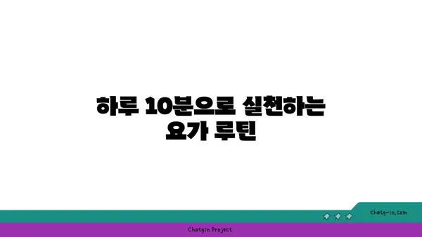 발목 부상을 방지하는 아이엔가 요가 루틴