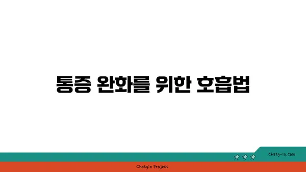 어깨 통증 완화를 위한 핫 요가 스트레칭법