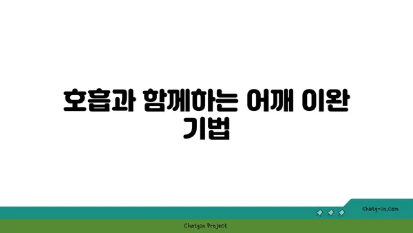 어깨 긴장을 풀어주는 하타 요가 동작