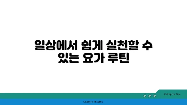 발목 통증 예방을 위한 요가 명상법 가이드