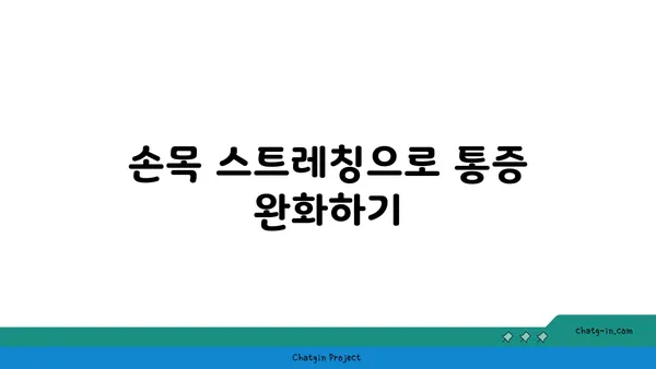 손목 건강을 위한 빈야사 요가 자세