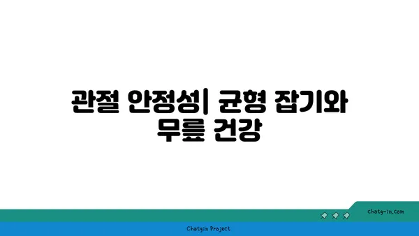 무릎 건강에 좋은 요가 수련법