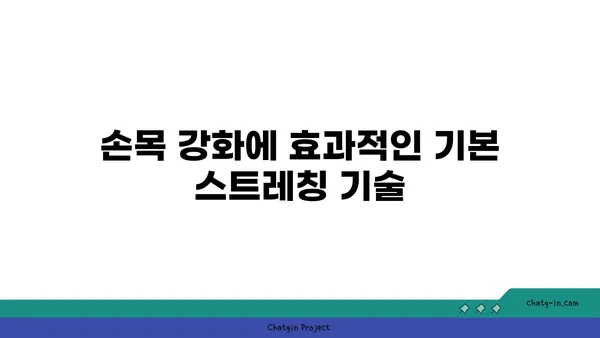 손목 부상 방지를 위한 핫 요가 스트레칭법