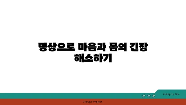 어깨 통증 완화에 좋은 요가 명상법