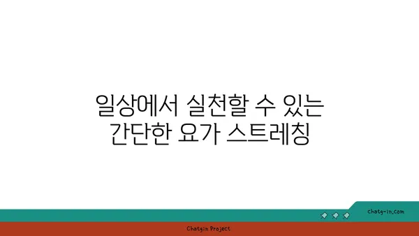 어깨 부상 방지를 위한 요가 명상법