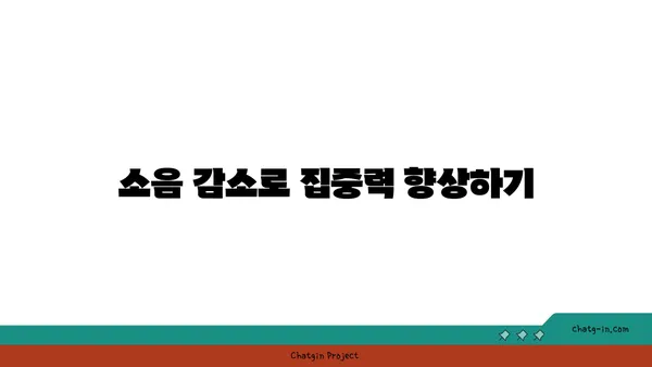 요가 수련을 위한 환경 조성하기