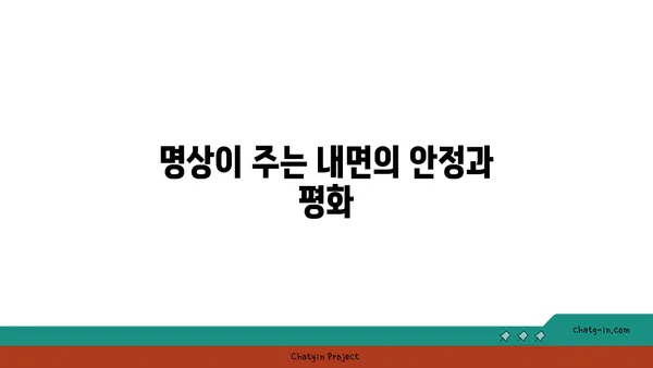 균형 잡힌 삶을 위한 요가와 명상 결합법