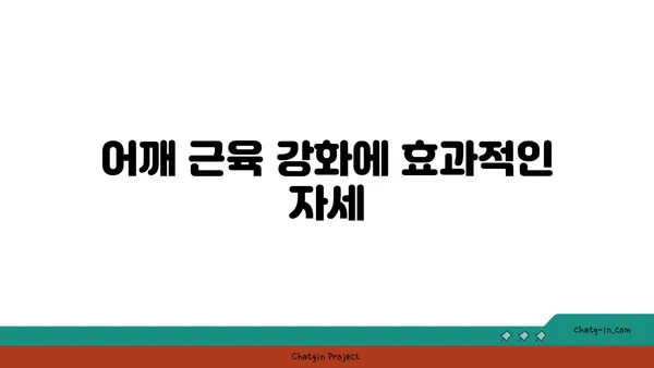 어깨 통증 예방을 위한 하타 요가 동작 추천