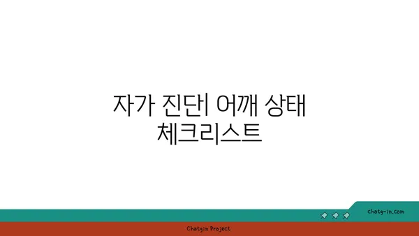어깨 건강을 위한 아이엔가 요가 자세