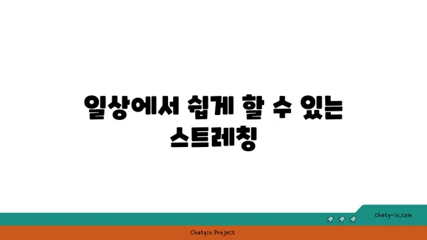 어깨 통증 예방을 위한 요가 명상법 가이드