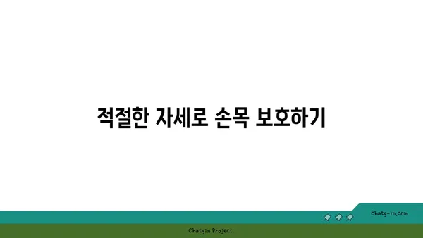 손목 통증 예방을 위한 핫 요가 루틴