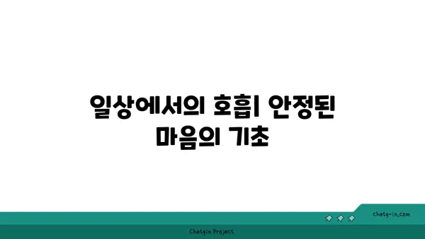 요가 철학을 일상에서 실천하는 방법