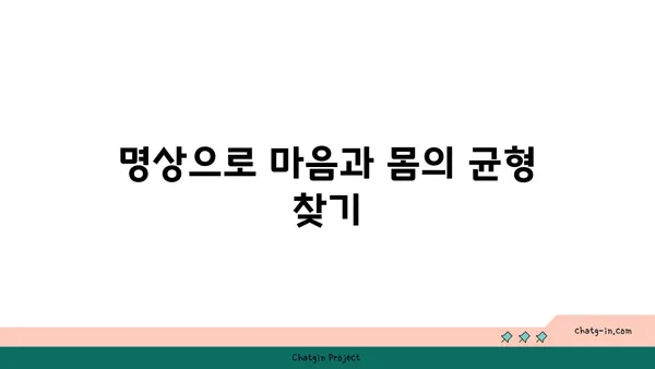 손목 통증 예방을 위한 요가 명상법 가이드