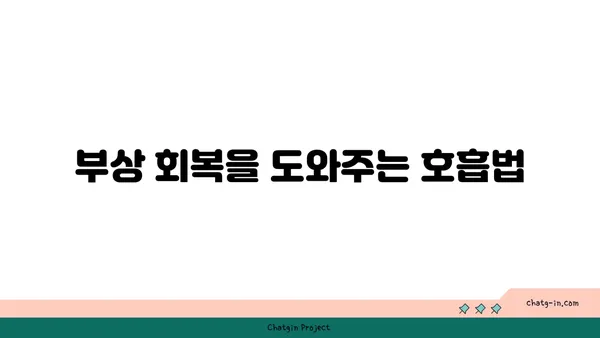 손목 부상 회복을 위한 요가 스트레칭법