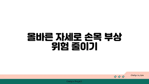 손목 부상을 방지하는 아이엔가 요가 루틴