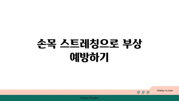 손목 근육 강화를 위한 하타 요가 루틴