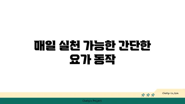 손목 통증 완화를 위한 요가 명상법