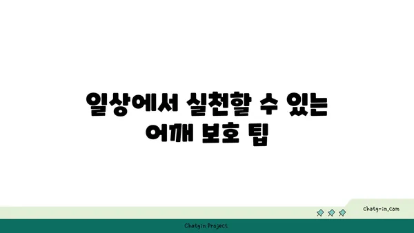 어깨 관절 보호를 위한 하타 요가 루틴