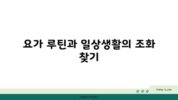 손목 부상 회복을 위한 빈야사 요가 루틴