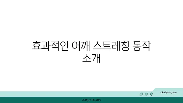 어깨 긴장을 풀어주는 하타 요가 동작