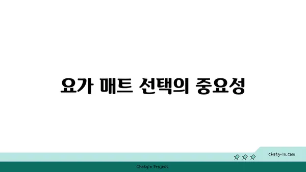 무릎 부상 회복을 위한 요가 도구 활용법