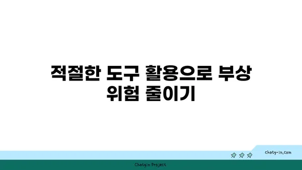 발목 부상을 방지하는 요가 도구 활용법
