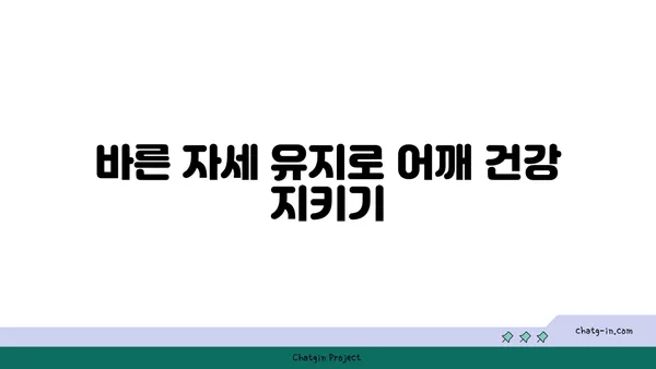 어깨 부상 방지를 위한 요가 명상법